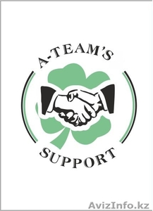ТОО A-team`s support #1468258