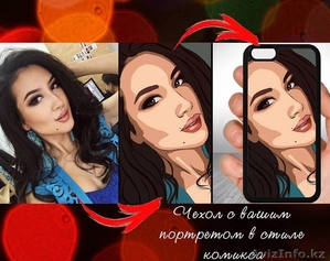 Именные чехлы в Казахстане | Печать на чехлах в Караганде #1309149