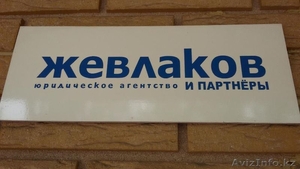 Юридические услуги,  Юридическое агентство 