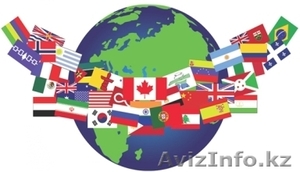 Профессиональные переводы в Астане! #1466216