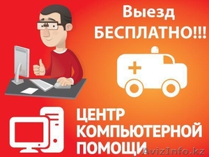 ремонт Компьютера ремонт ПК недорого #1471221