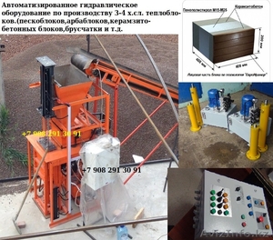 Станки, оборудование для производства теплоблоков и стройматериалов  #1472627