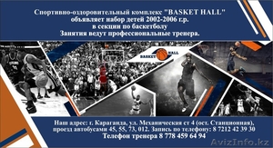 Спортивный комплекс Basket Hall предлагает аренду звукового оборудования. #1463546
