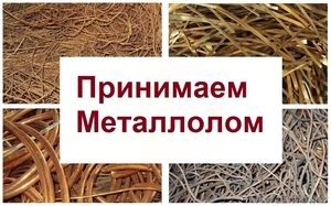 ПРИЕМ МЕТАЛЛА,  ЧЕРНОГО ЛОМА. #1471905