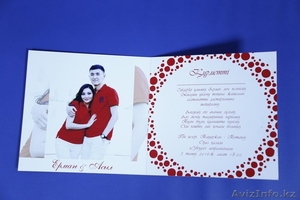 Пригласительные билеты Астана #1470170