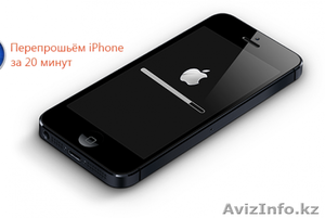 Перепрошивка и обновление ПО на все модели Iphone #1462912