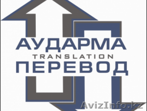 Профессиональные переводы от Агентства переводов OLS. Быстро и качественно! #1459927