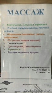 Услуги профессионального массажиста. Массаж 7 видов. Антицеллюлитный  #1463541