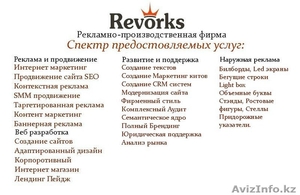 Наружная реклама в Адматы,  лед экраны   Мы предлагаем своим клиентам   #1466655