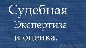 Независимая Оценка #1467931