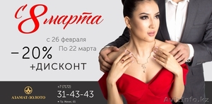 Рекламные ролики акционные #1461666