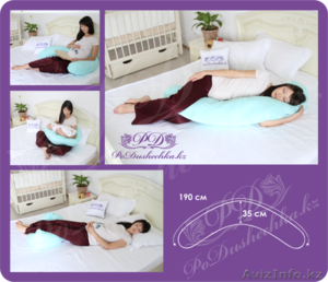 Подушка для беременных и кормления формы