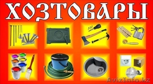 Топ Азия Трейд - продажа всех видов хоз. товаров #1471792