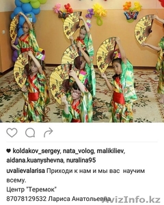 образовательный детский центр 