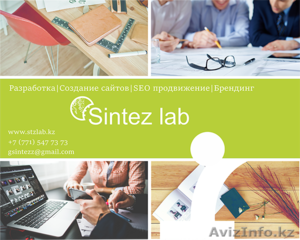 Разработка и продвижение сайтов в Усть-Каменогорске #1465441