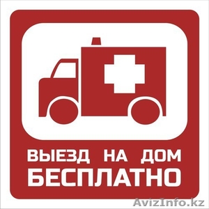 Качественно и не дорого! Ремонт компьютеров и ноутбуков. #1472012