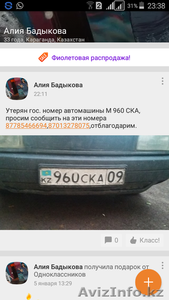 Утеря гос номера,  #1468763