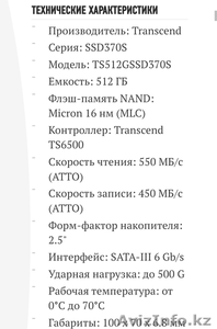 Продам жесткий диск Transcend SSD370S - НОВЫЙ #1469037