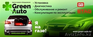 Установка газового оборудования на авто! #1471796