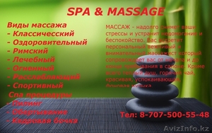 Успокаивающий массаж #1473138