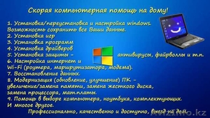 Услуги по компьютерной помощи #1473589
