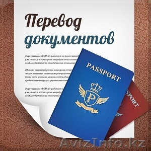 Переводческие услуги от OLS #1483149