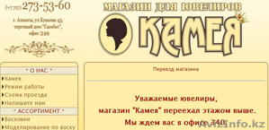 ювелирный инструмент #1480682