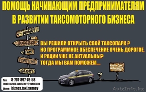 Помощь в создании бизнеса. #1478798