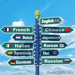 ENGLISH AND KAZAKH LANGUAGES  #1477587