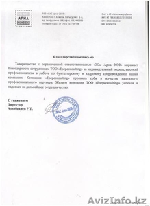 Бухгалтер. Консалтинговые услуги, сдача налоговой отчетности. #1482090