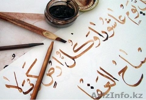 Курсы арабского языка с носителем #1475355