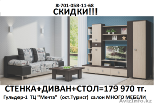 Супер цена!!!Самые низкие цены в городе!!! #1476086