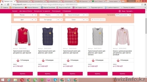 Одежда для детей Фаберлик #1482230