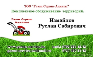 ГазонСервисАлматы (профессиональный уход) #1052313