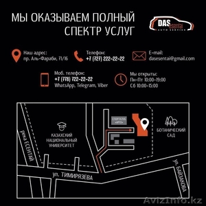 автосервис Das Esentai #1481373