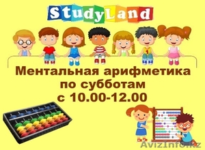 Ментальная арифметика в Алматы #1483103
