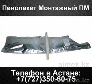 Пенопакет монтажный ПМ #1062288