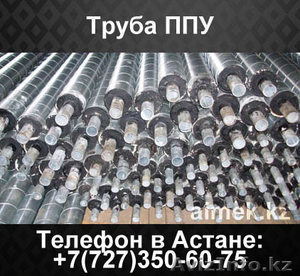 Труба ППУ,  ППУ-ПЭ,  ППУ-ОЦ,  ГОСТ 30732-2006 #1062249