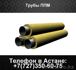 Трубы ППМ,  трубы ППМИ #1444732