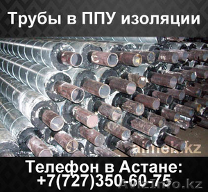 Труба в ППУ изоляции в ПЭ или ОЦ оболочке #1062243