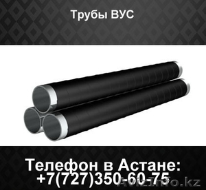 Трубы ВУС изоляции #1444731