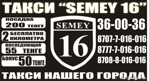 новое такси в городе семей Semey 16 #1475254