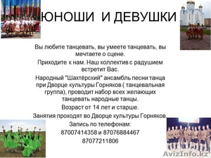 Приглашаем на танцы взрослых людей #1481634