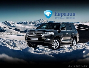 Автострахование ОГПО и КАСКО в Алматы. Скидка -15%. Бесплатная доставка. #1489464