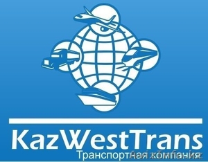 «KazWestTrans» и «L.C. Trans» предлагают грузоперевозки на всех видах транспорта #1489713