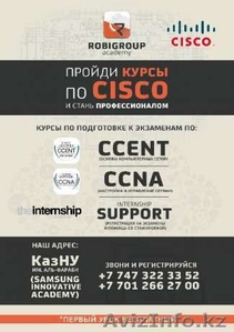 Курсы по Cisco CCENT/ CCNA  #1490403