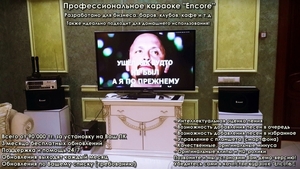 Профессиональное караоке ENCORE VIRTUAL (программный пакет) #1488437