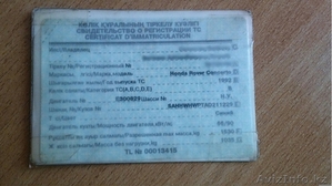 Куплю двигатель на Honda Rover Concerto #1489254