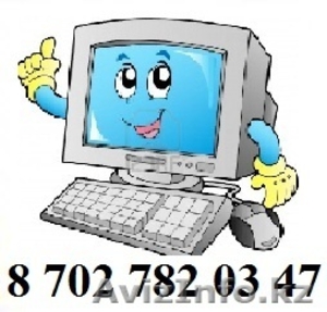 Программист с выездом на дом . Установка Windows #1483995