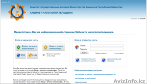 Продление импорт установка эцп ключа обновление СОНО настройка java  енис #1490545